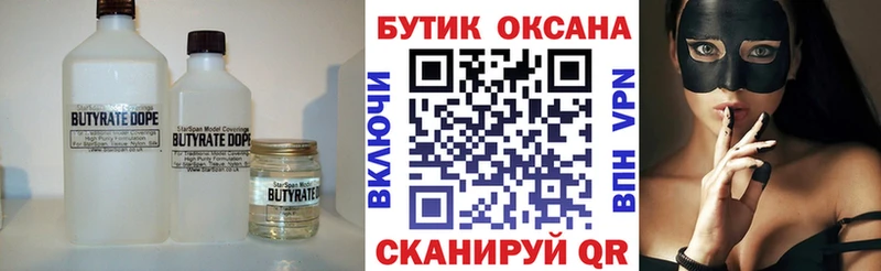 БУТИРАТ буратино Монино
