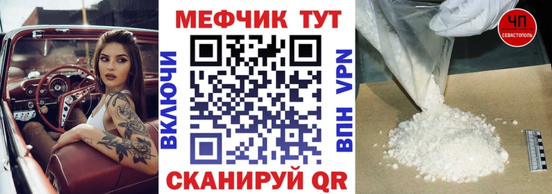 МЯУ-МЯУ кристаллы кракен ссылки Монино
