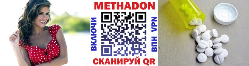 кракен рабочий сайт  Монино  Метадон белоснежный 